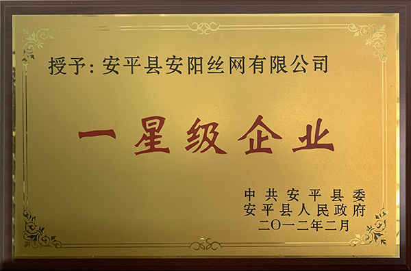 榮譽資質